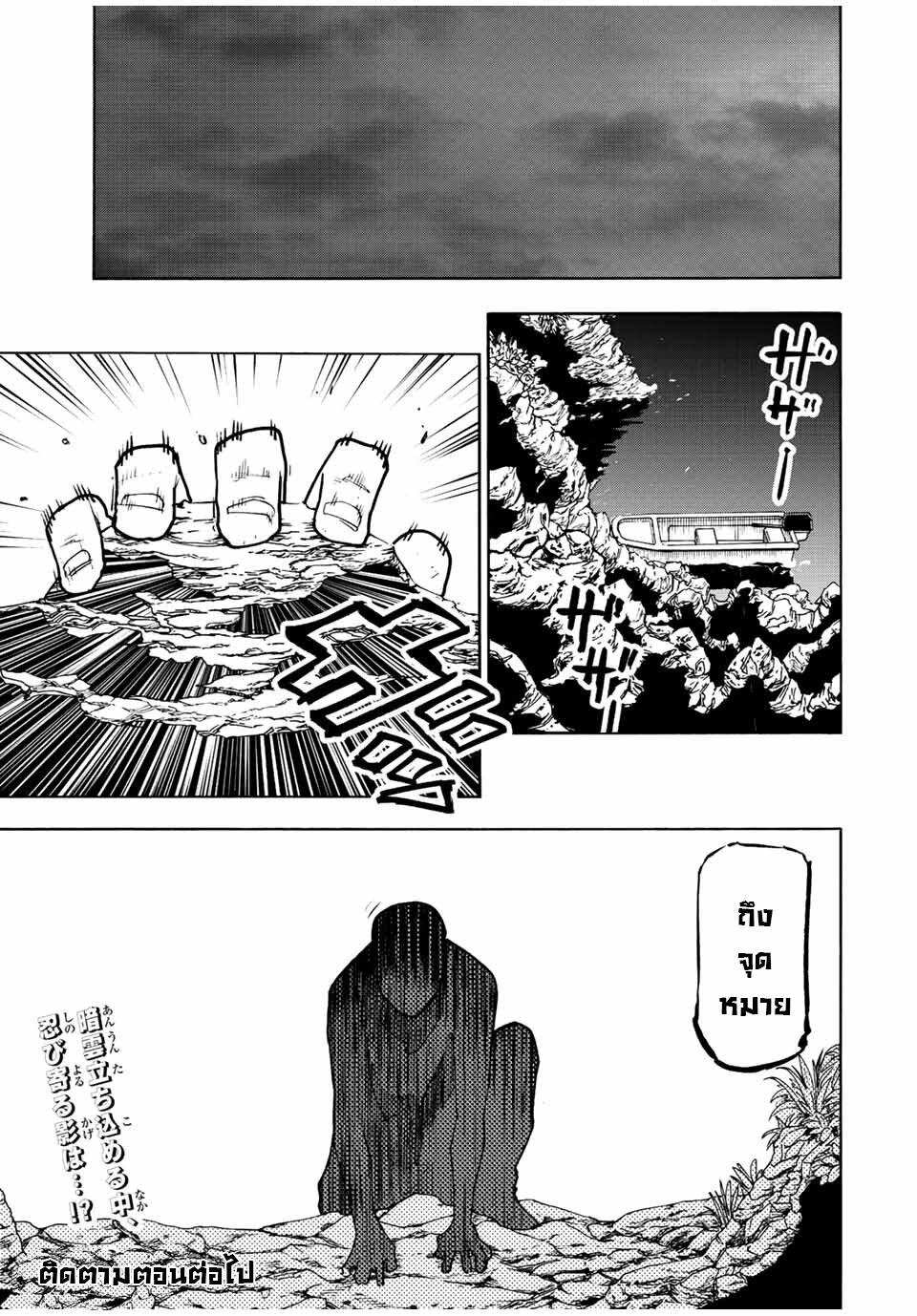 Juujika no Rokunin Chap 122 - Next Chap 123