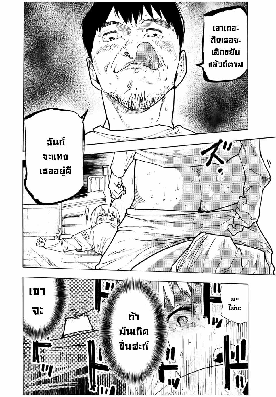 Juujika no Rokunin Chap 122 - Next Chap 123