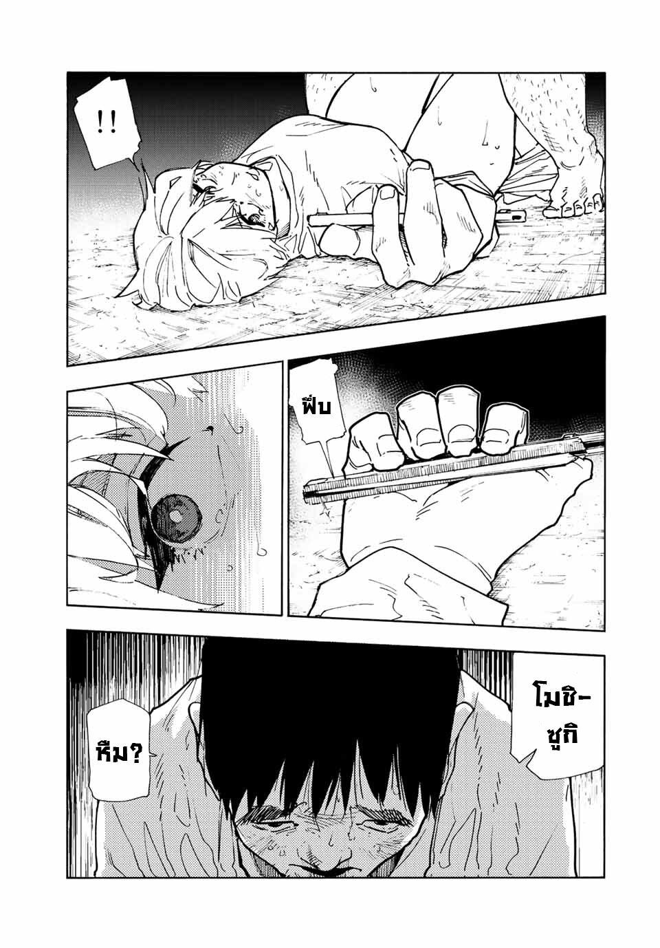 Juujika no Rokunin Chap 122 - Next Chap 123