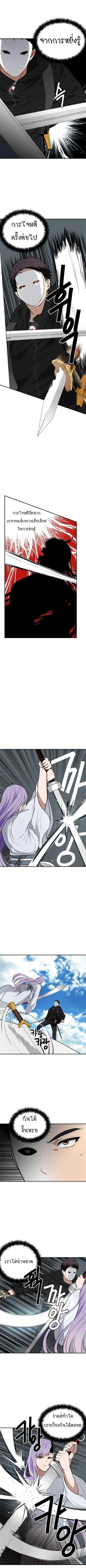 Ranker Who Lives A Second Time Chap 36 - Next Chap 37