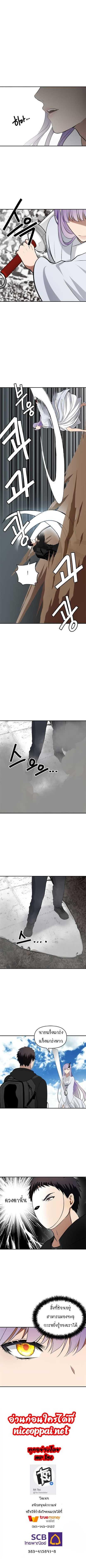 Ranker Who Lives A Second Time Chap 36 - Next Chap 37