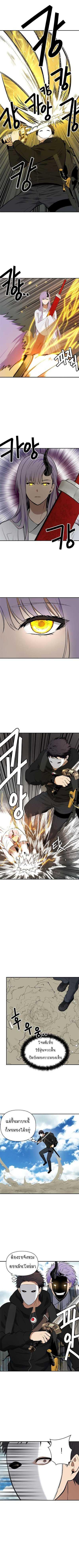 Ranker Who Lives A Second Time Chap 36 - Next Chap 37