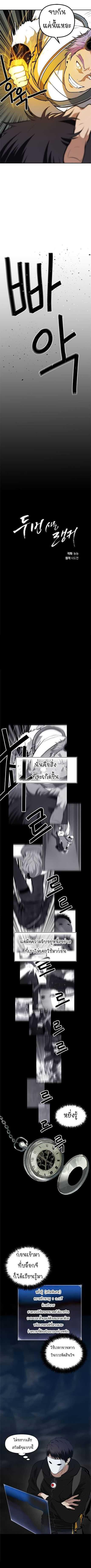 Ranker Who Lives A Second Time Chap 36 - Next Chap 37