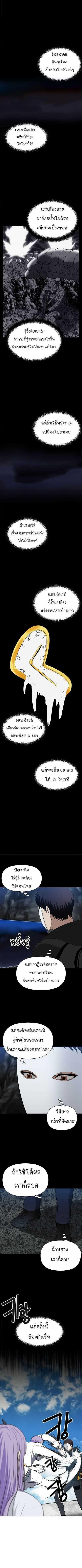 Ranker Who Lives A Second Time Chap 36 - Next Chap 37
