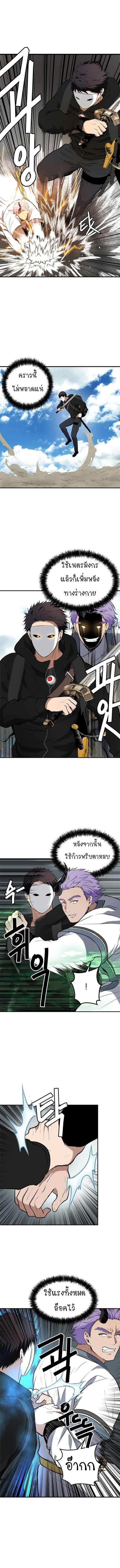 Ranker Who Lives A Second Time Chap 36 - Next Chap 37