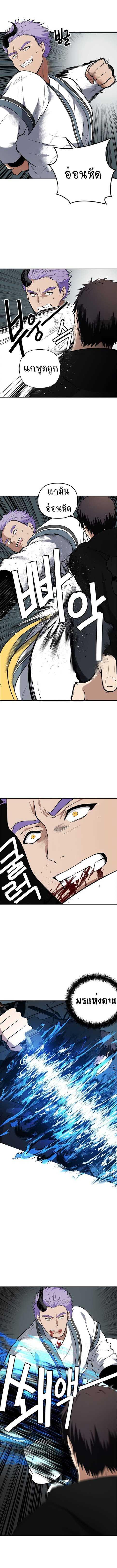 Ranker Who Lives A Second Time Chap 36 - Next Chap 37