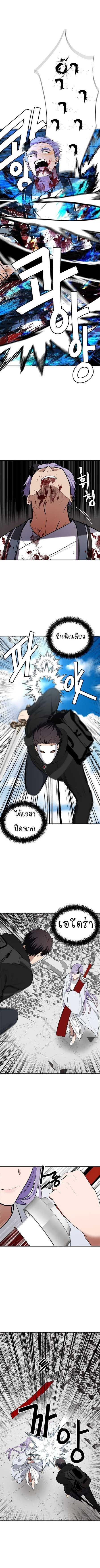 Ranker Who Lives A Second Time Chap 36 - Next Chap 37