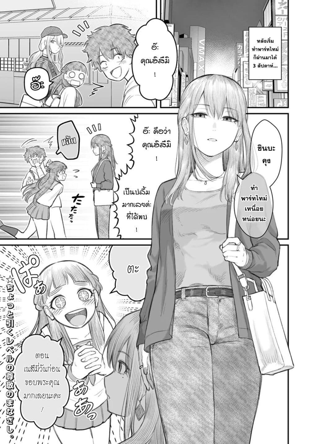 Dame Ningen no Itoshikata Chap 8.1 - Next Chap 9.1