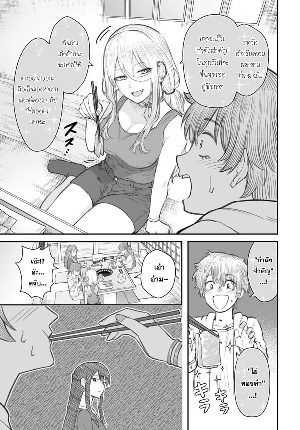 Dame Ningen no Itoshikata Chap 8.1 - Next Chap 9.1