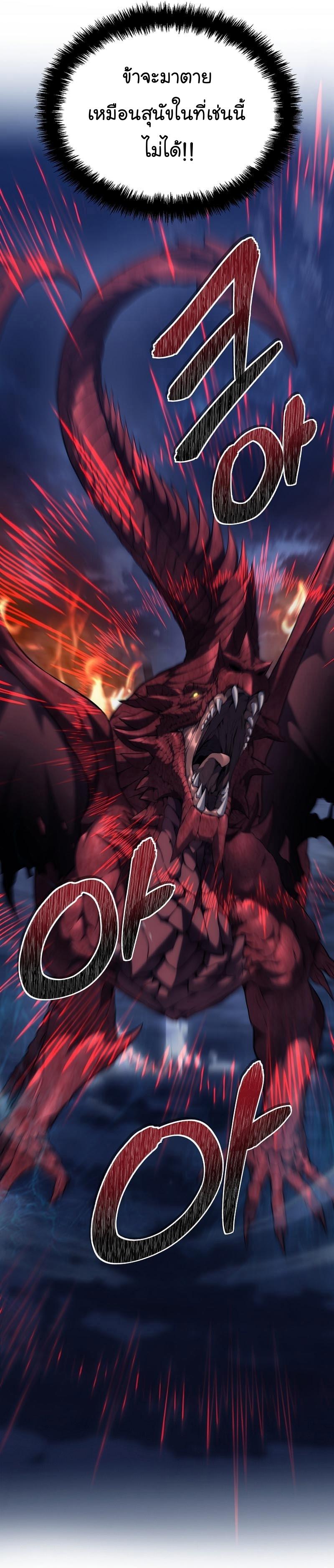 Ranker Who Lives A Second Time Chap 152 - Next Chap 153