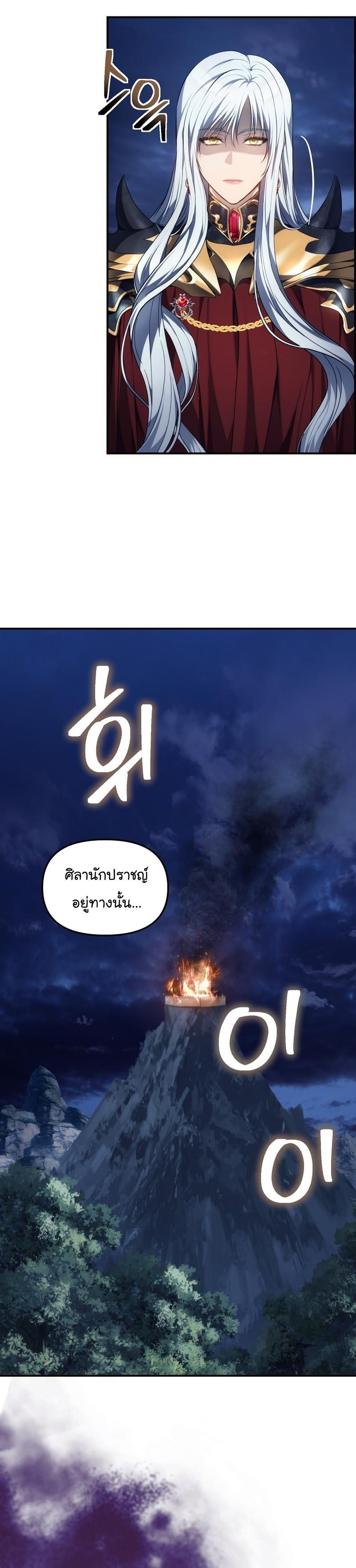 Ranker Who Lives A Second Time Chap 152 - Next Chap 153