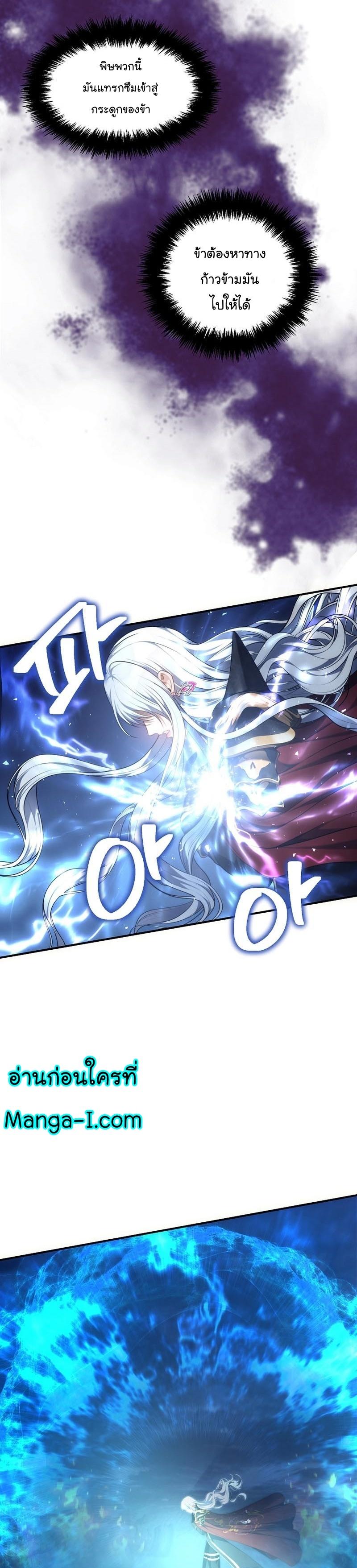 Ranker Who Lives A Second Time Chap 152 - Next Chap 153