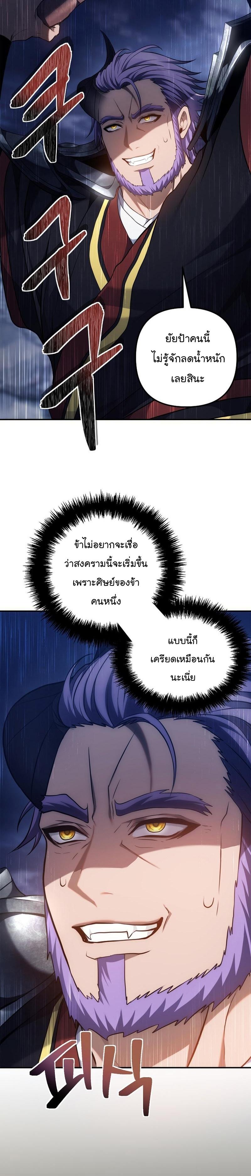 Ranker Who Lives A Second Time Chap 152 - Next Chap 153