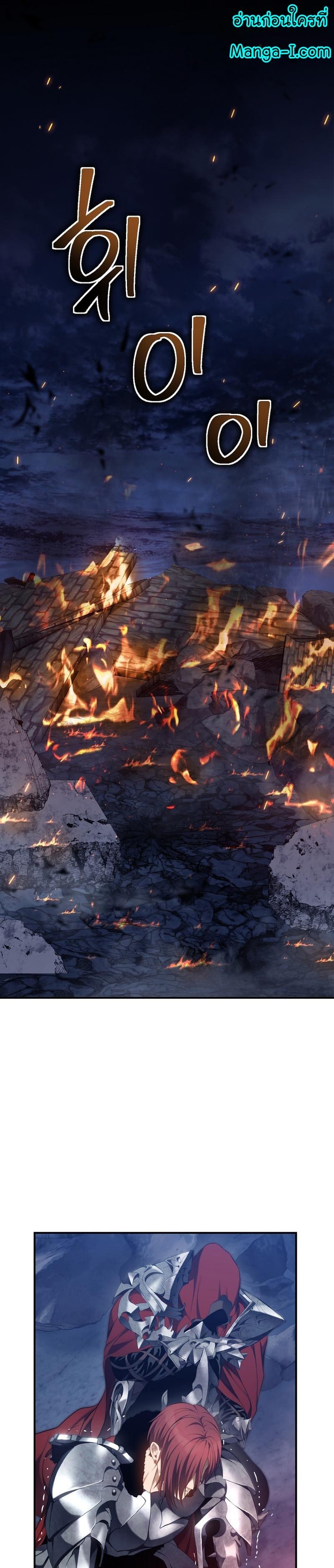 Ranker Who Lives A Second Time Chap 152 - Next Chap 153