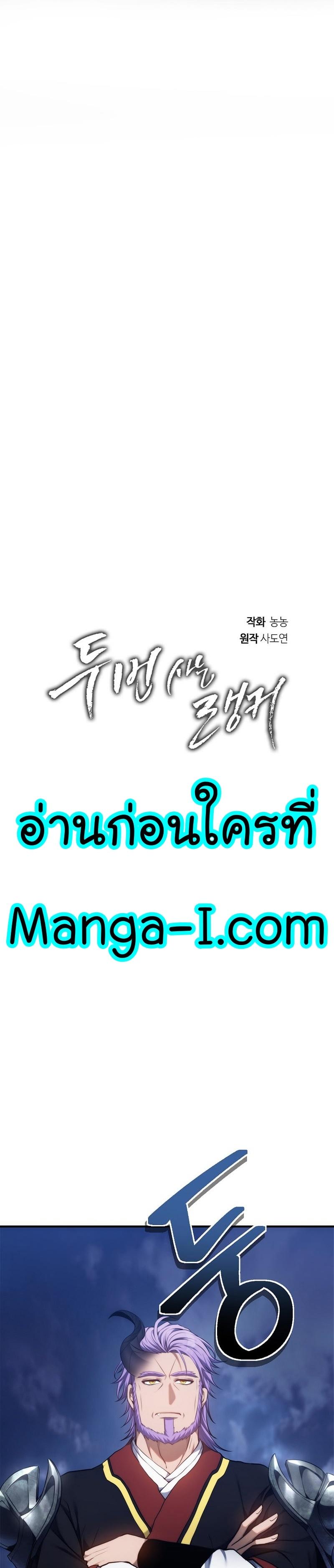 Ranker Who Lives A Second Time Chap 152 - Next Chap 153