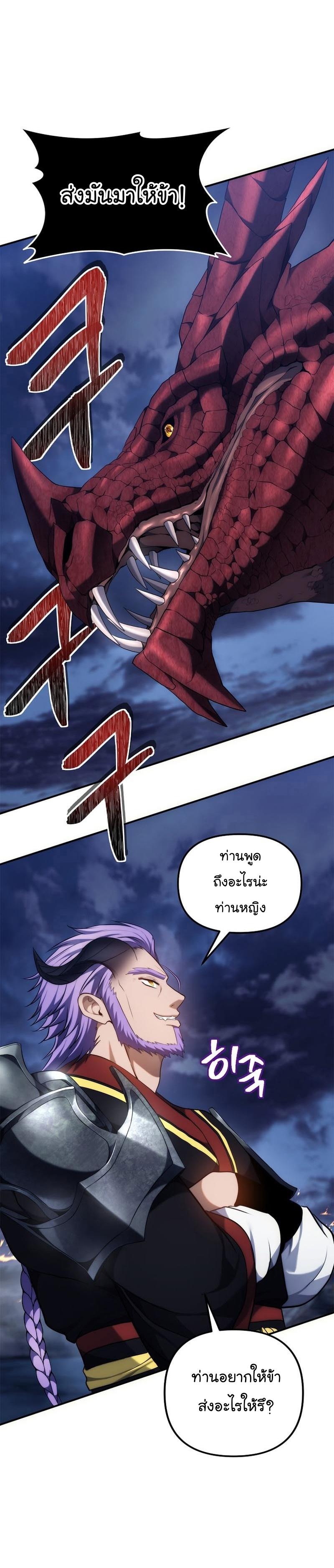 Ranker Who Lives A Second Time Chap 152 - Next Chap 153