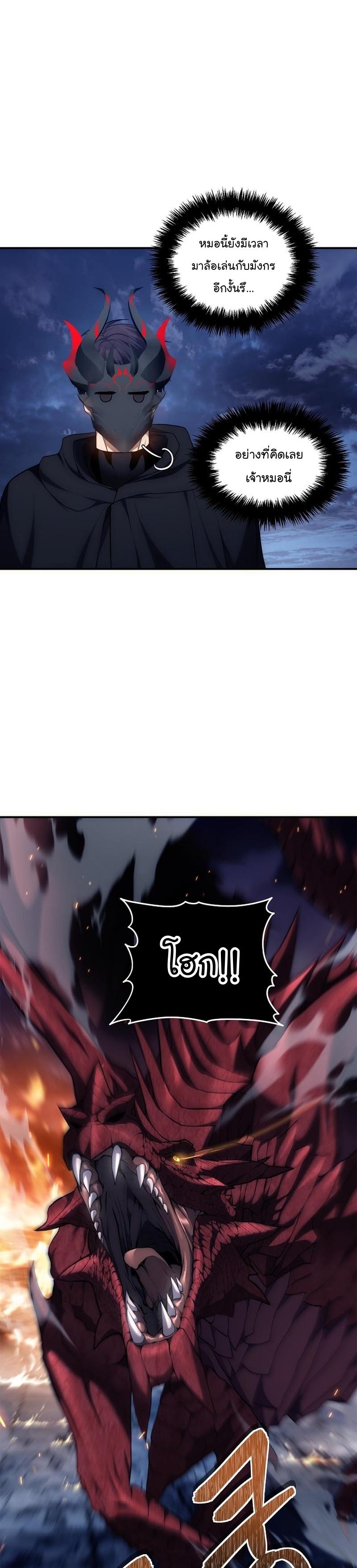 Ranker Who Lives A Second Time Chap 152 - Next Chap 153