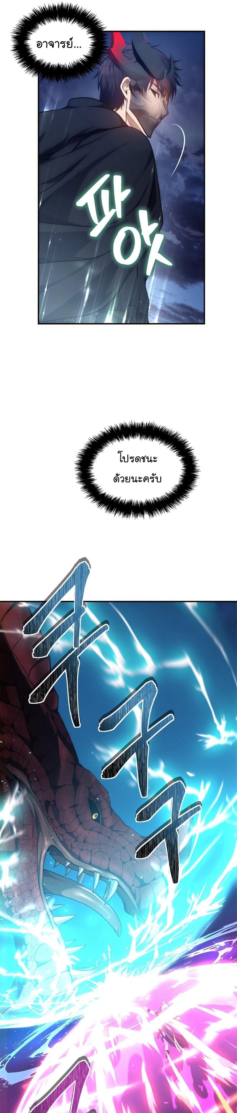 Ranker Who Lives A Second Time Chap 152 - Next Chap 153
