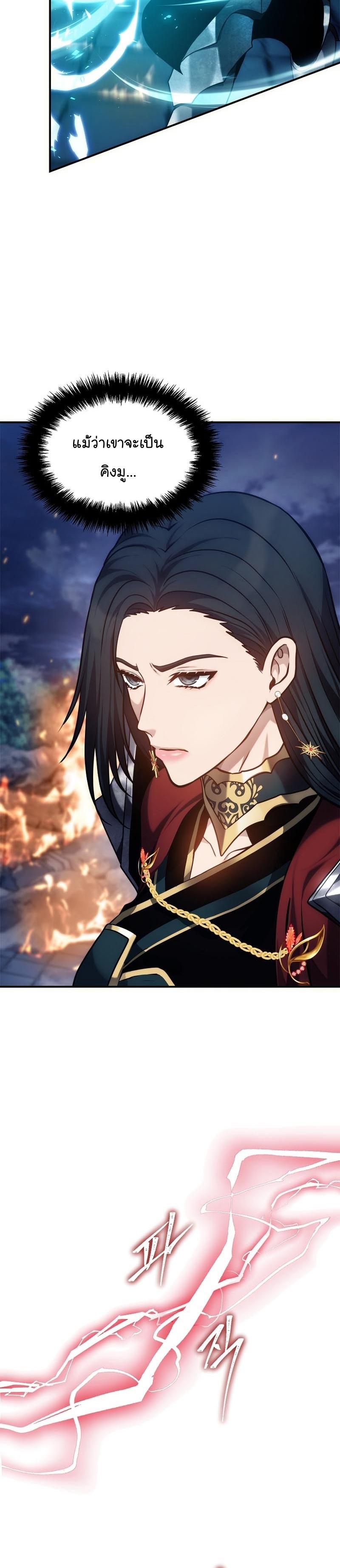 Ranker Who Lives A Second Time Chap 152 - Next Chap 153