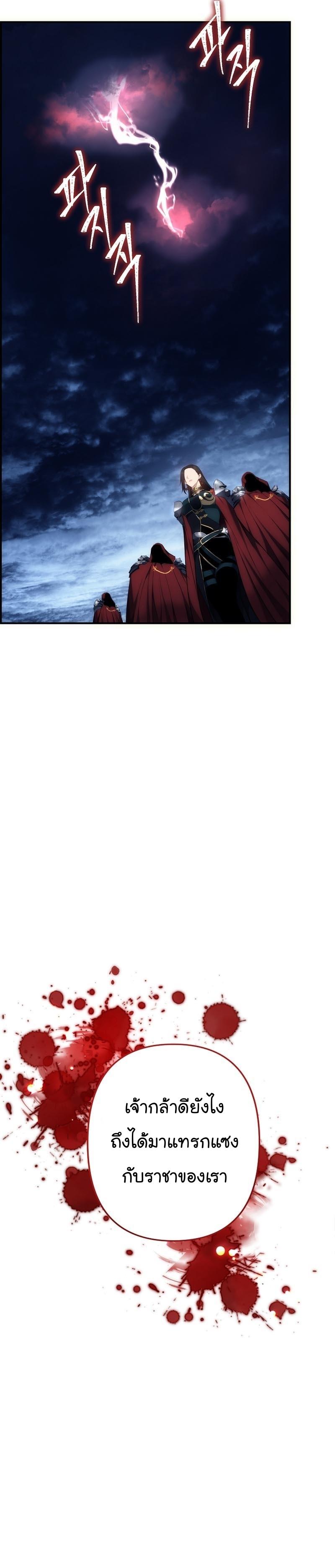 Ranker Who Lives A Second Time Chap 152 - Next Chap 153