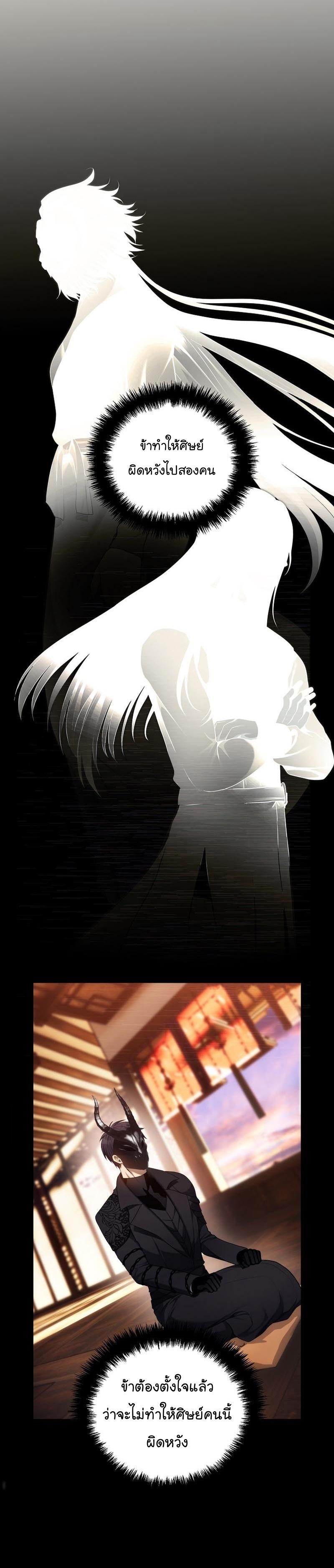 Ranker Who Lives A Second Time Chap 152 - Next Chap 153