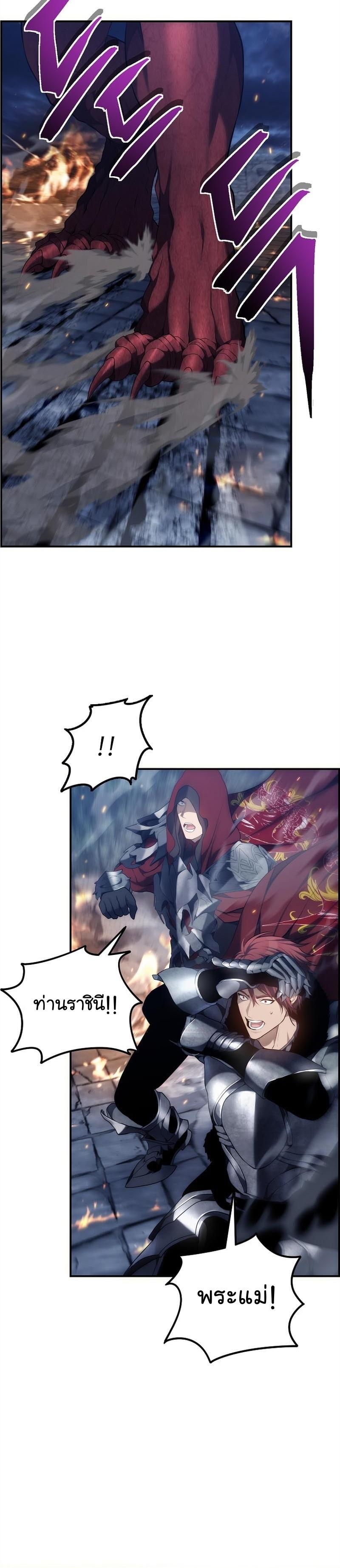 Ranker Who Lives A Second Time Chap 152 - Next Chap 153