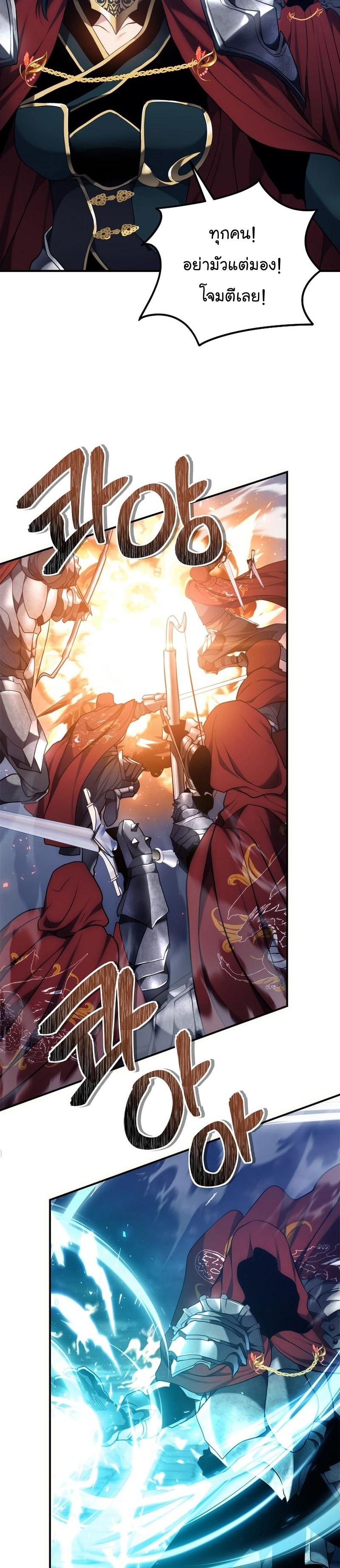 Ranker Who Lives A Second Time Chap 152 - Next Chap 153