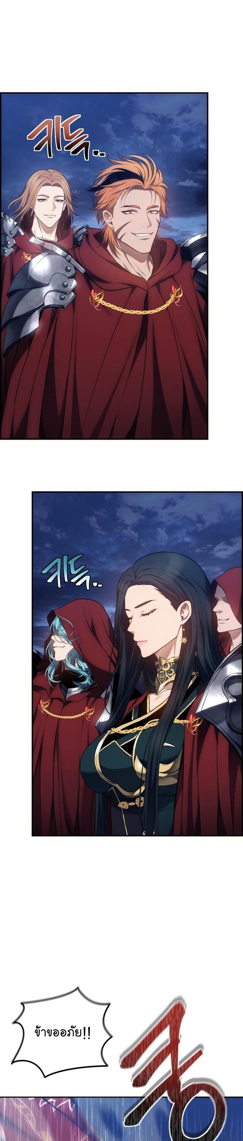 Ranker Who Lives A Second Time Chap 152 - Next Chap 153