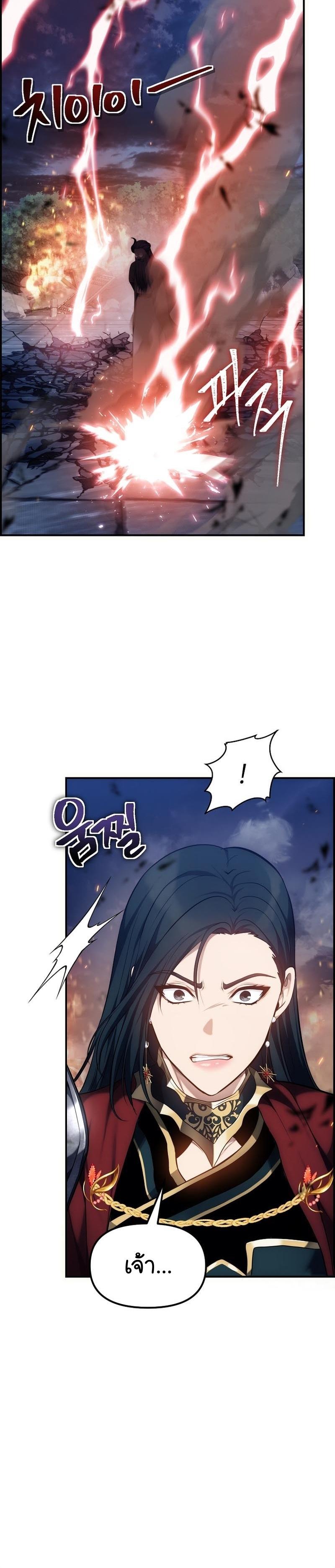 Ranker Who Lives A Second Time Chap 152 - Next Chap 153