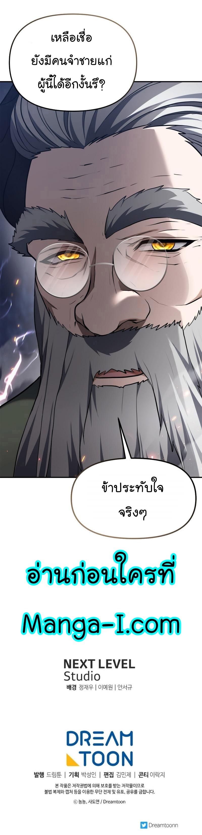 Ranker Who Lives A Second Time Chap 152 - Next Chap 153