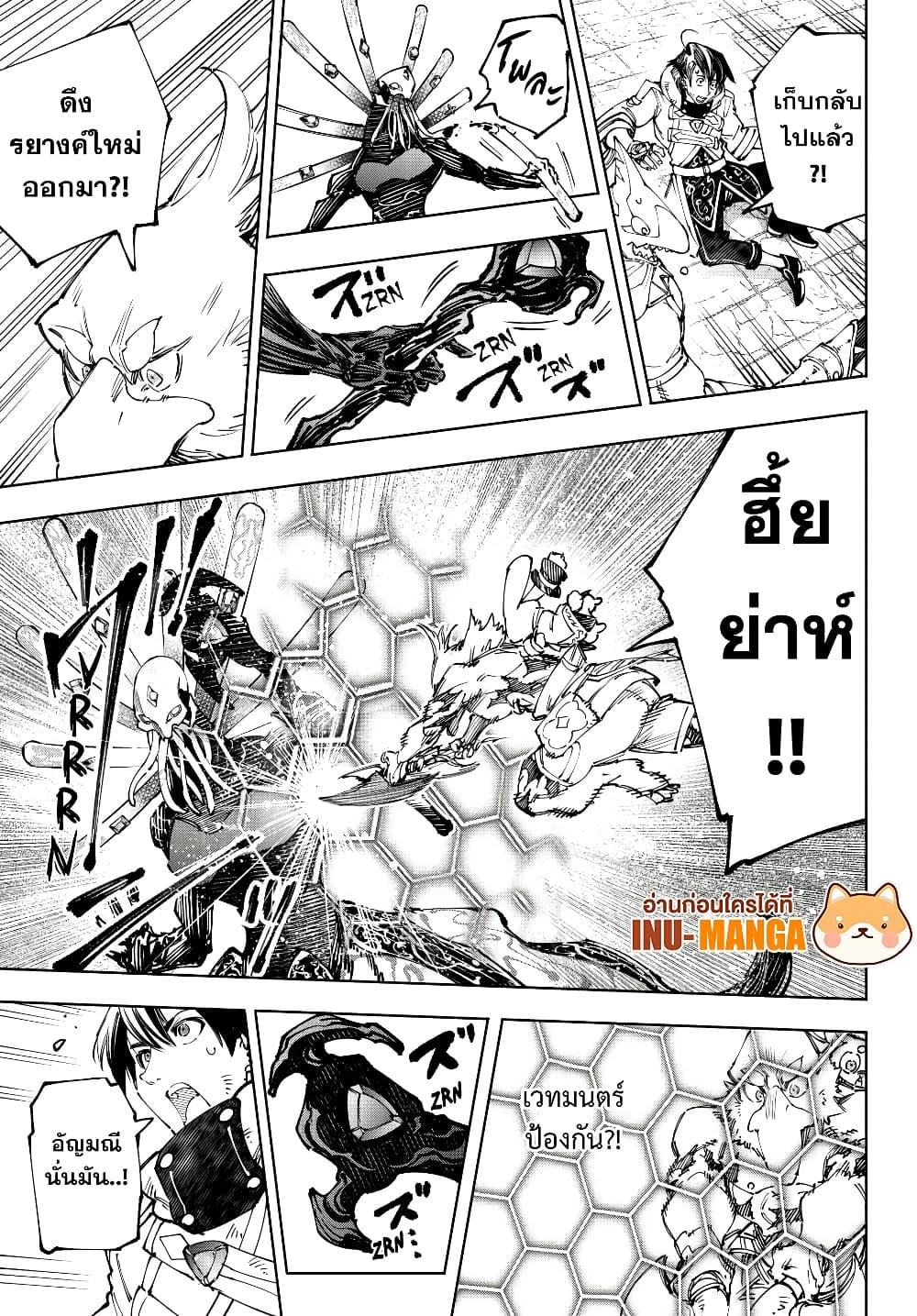 Shangri-La Frontier Chap 194 - Next Chap 195