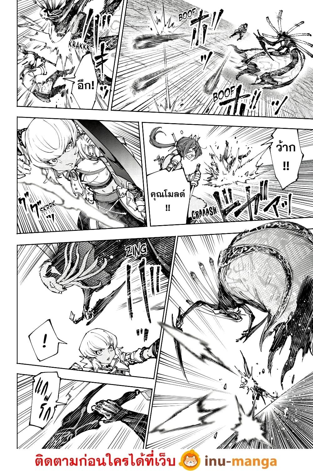 Shangri-La Frontier Chap 194 - Next Chap 195