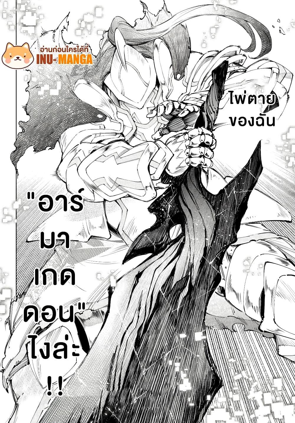 Shangri-La Frontier Chap 194 - Next Chap 195