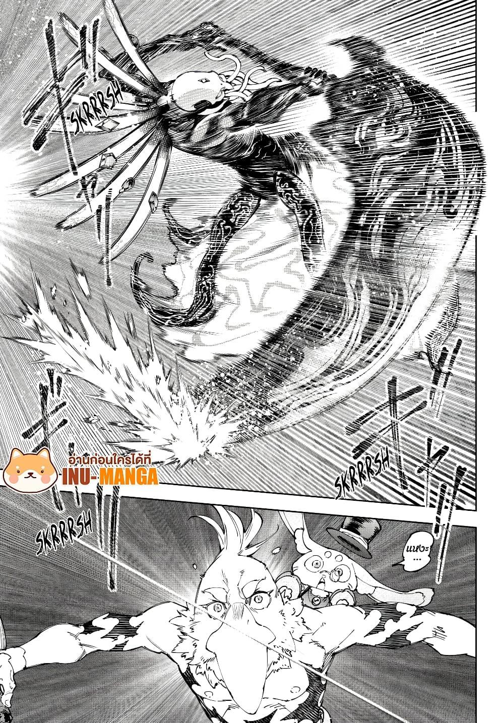 Shangri-La Frontier Chap 194 - Next Chap 195