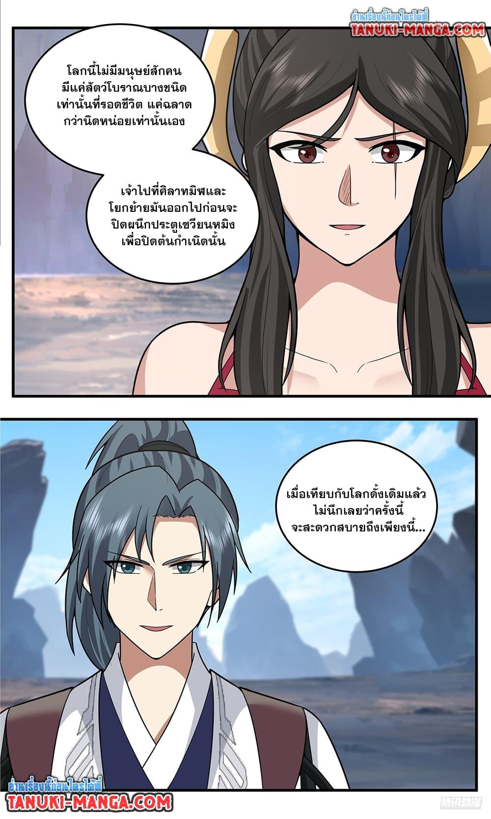 Martial Peak เทพยุทธ์เหนือโลก Chap 3772 - Next Chap 3773