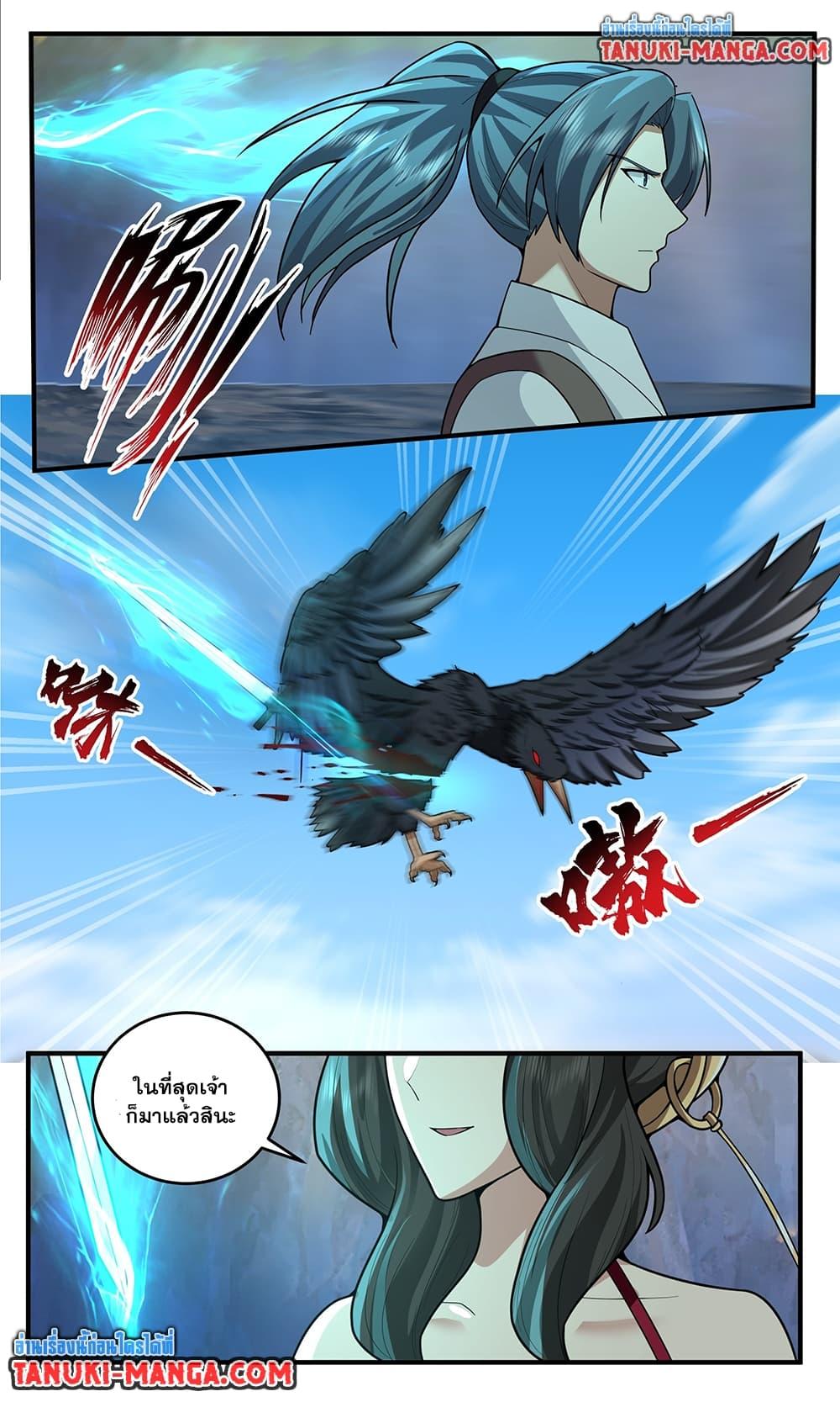 Martial Peak เทพยุทธ์เหนือโลก Chap 3772 - Next Chap 3773