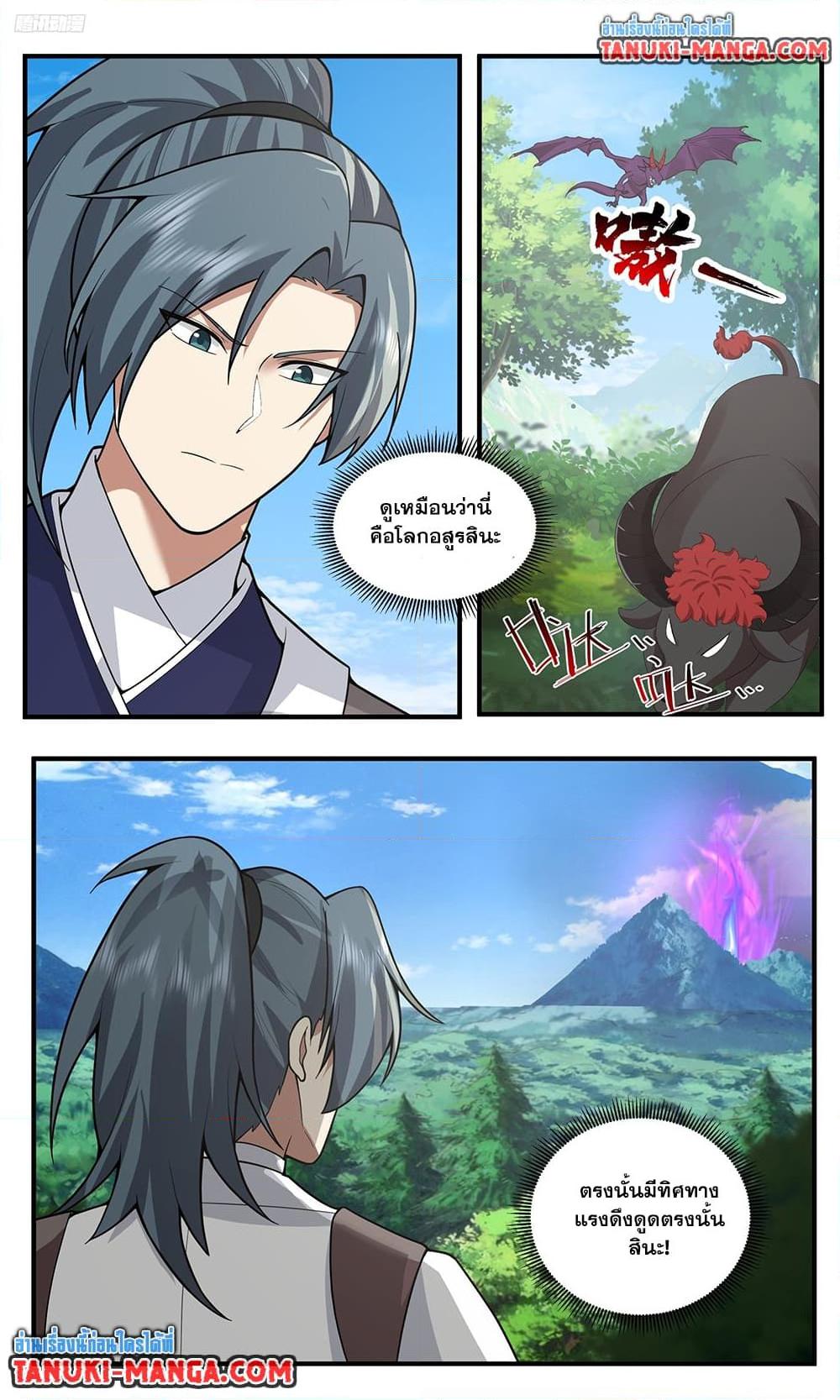 Martial Peak เทพยุทธ์เหนือโลก Chap 3772 - Next Chap 3773