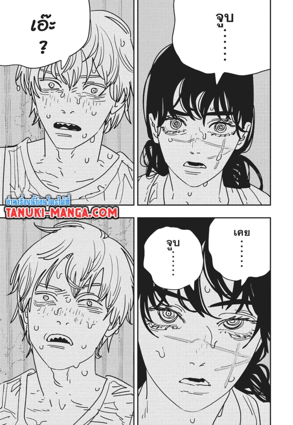 มนุษย์เลื่อยยนต์ Chap 167 - Next Chap 168