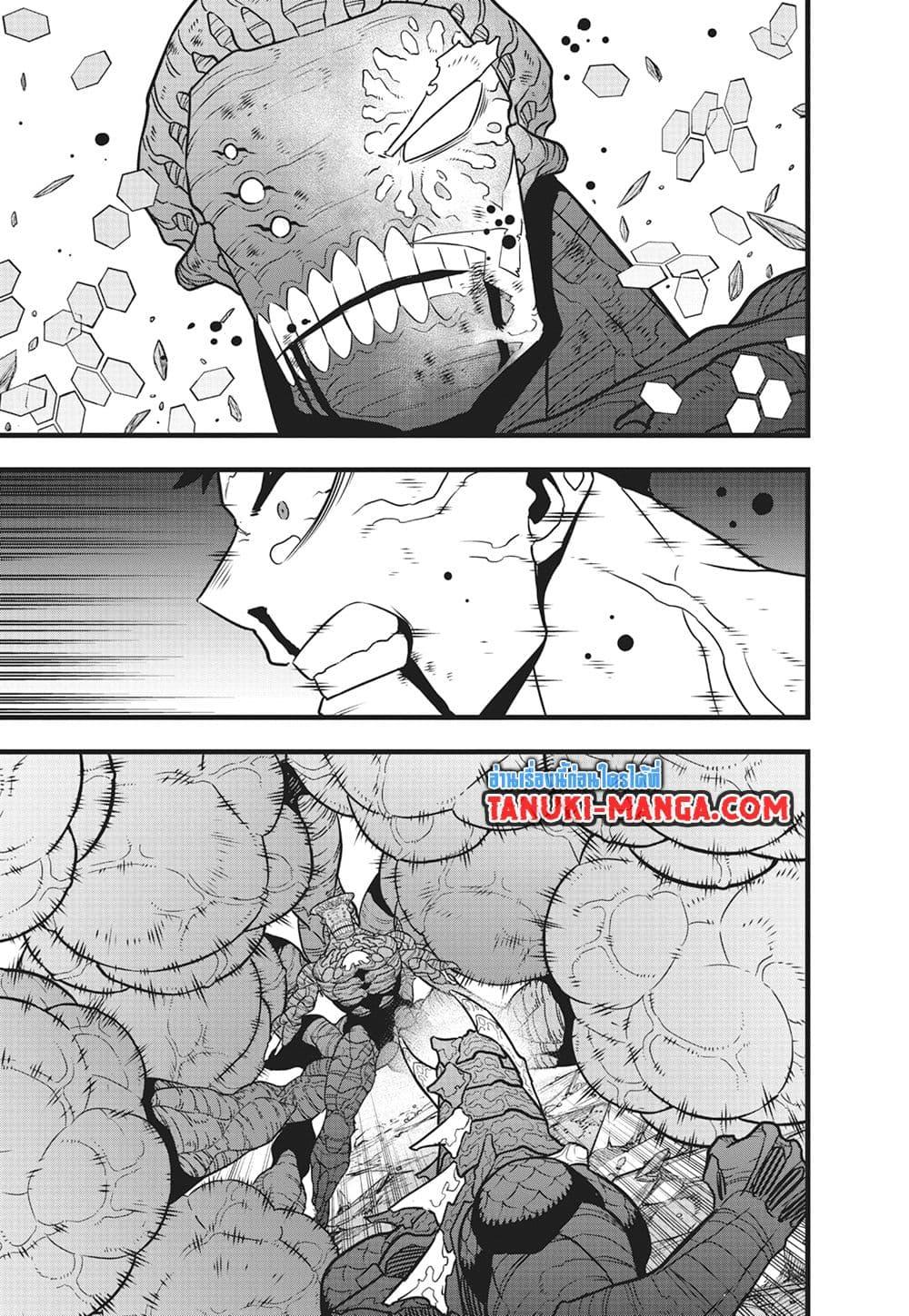 Kaiju No. 8 Chap 112 - Next Chap 113