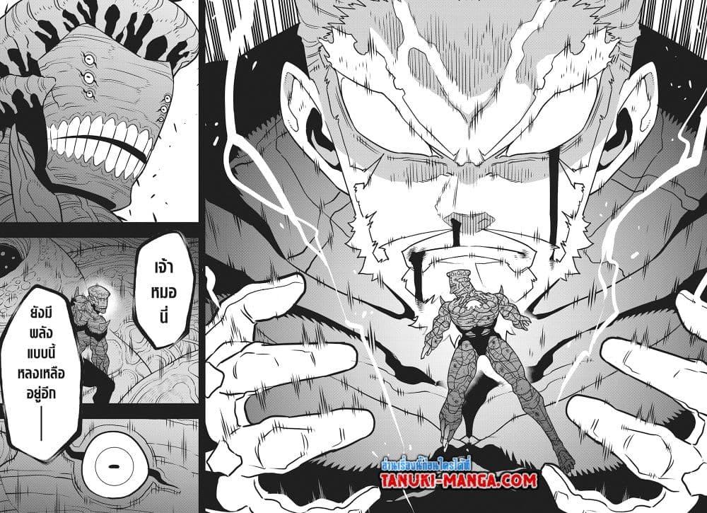 Kaiju No. 8 Chap 112 - Next Chap 113