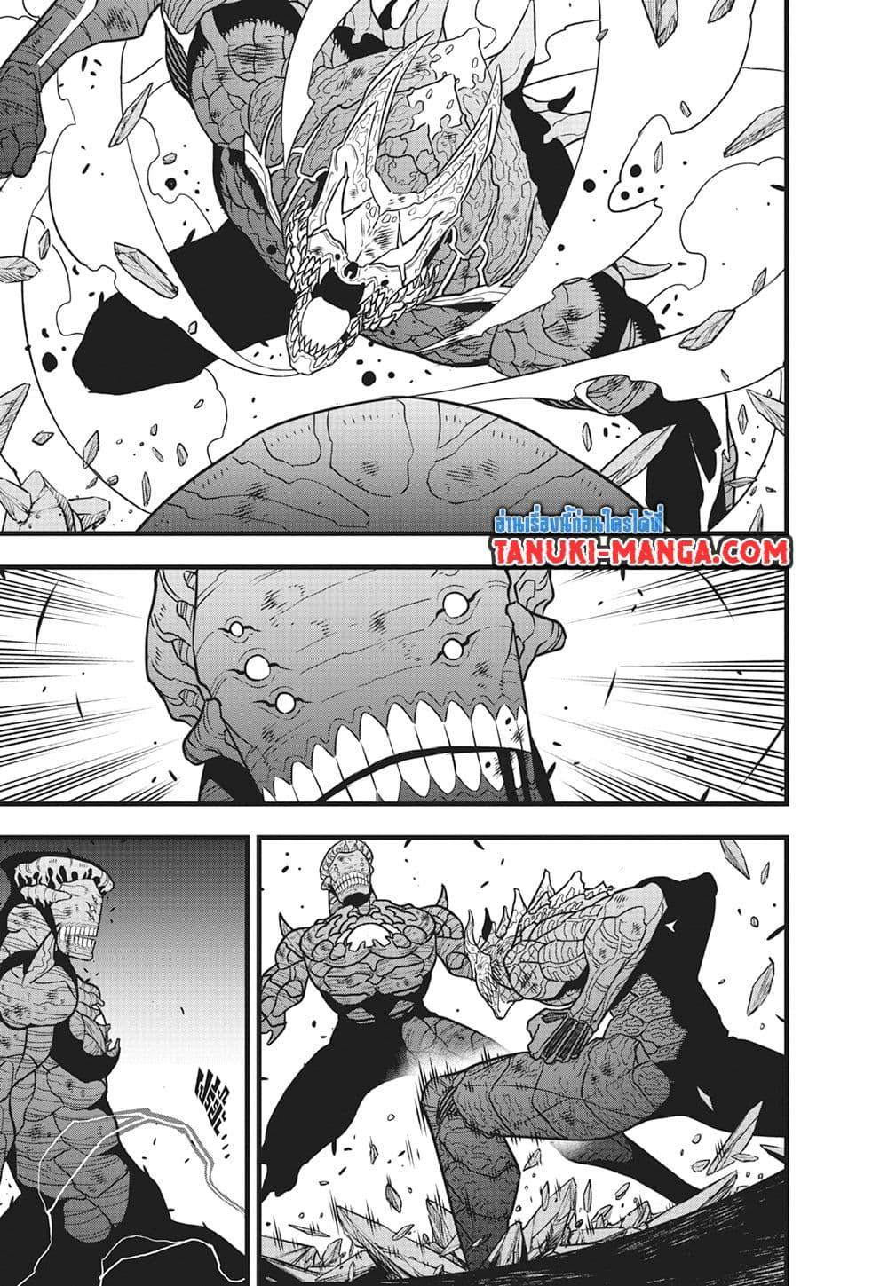 Kaiju No. 8 Chap 112 - Next Chap 113