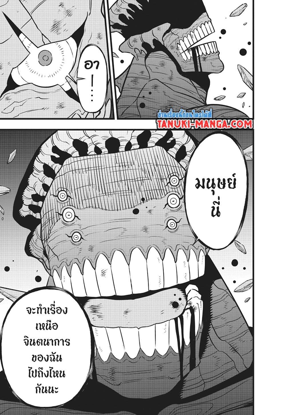 Kaiju No. 8 Chap 112 - Next Chap 113
