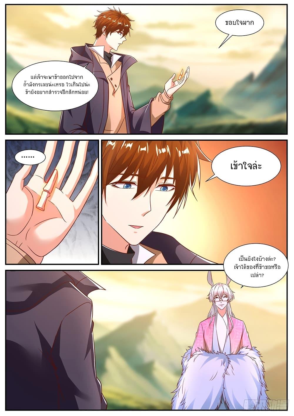 Rebirth Of the Urban Immortal Cultivator Chap 886 - Next Chap 887