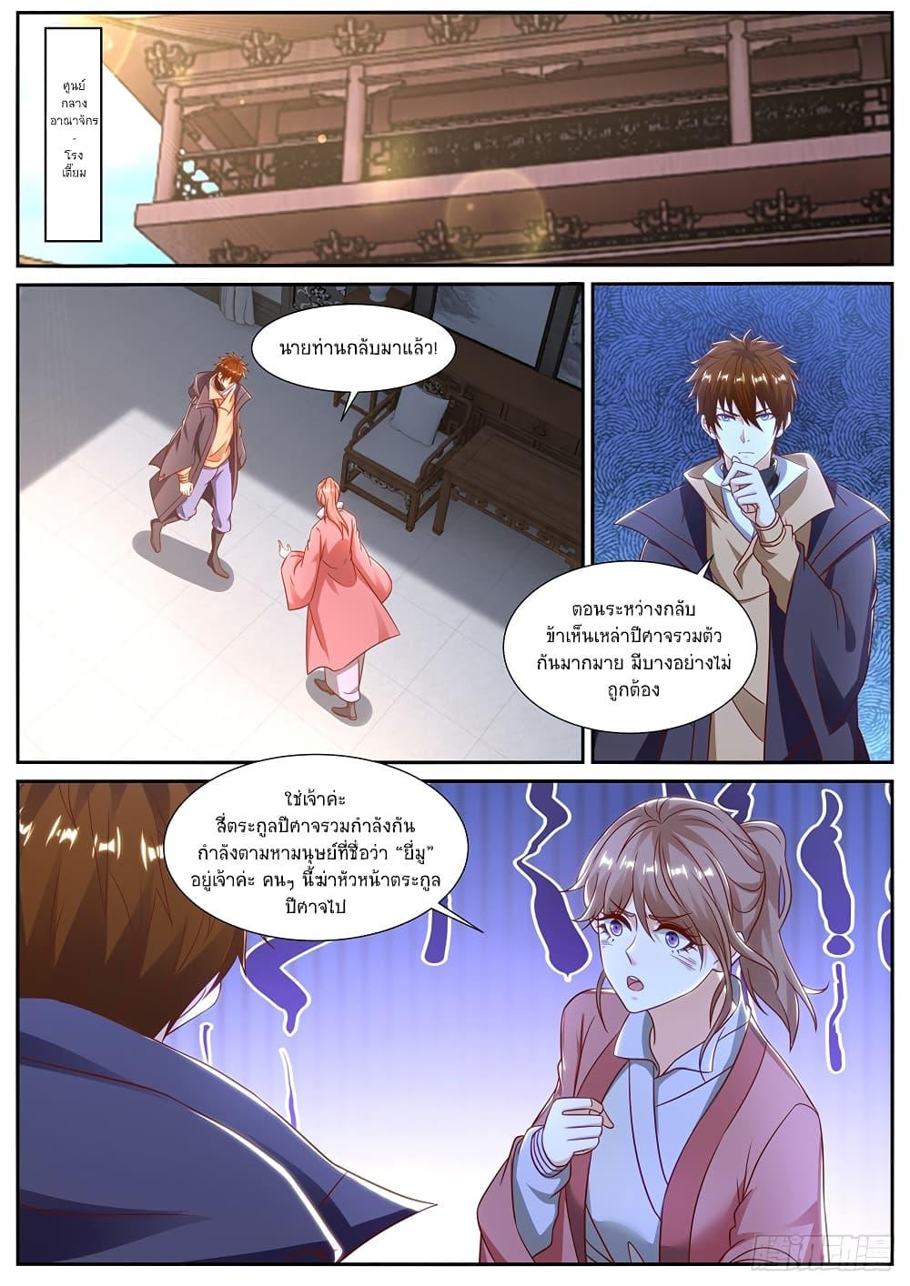 Rebirth Of the Urban Immortal Cultivator Chap 886 - Next Chap 887