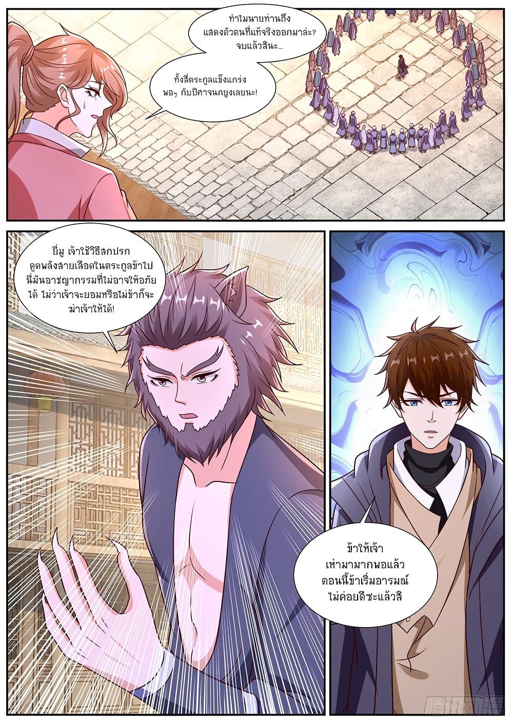 Rebirth Of the Urban Immortal Cultivator Chap 886 - Next Chap 887