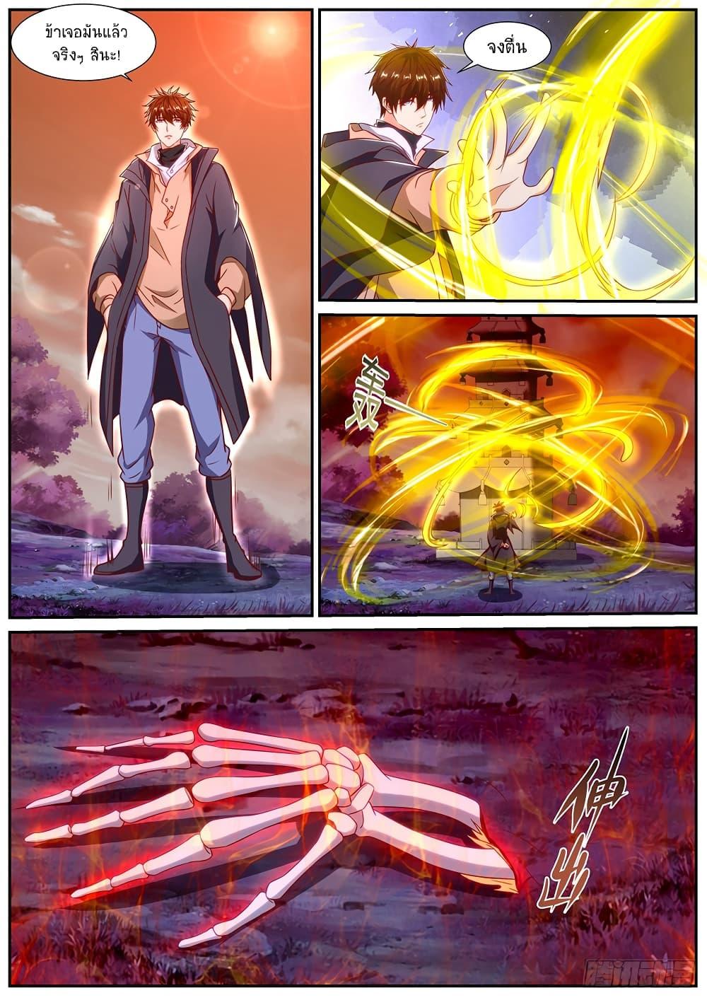 Rebirth Of the Urban Immortal Cultivator Chap 886 - Next Chap 887