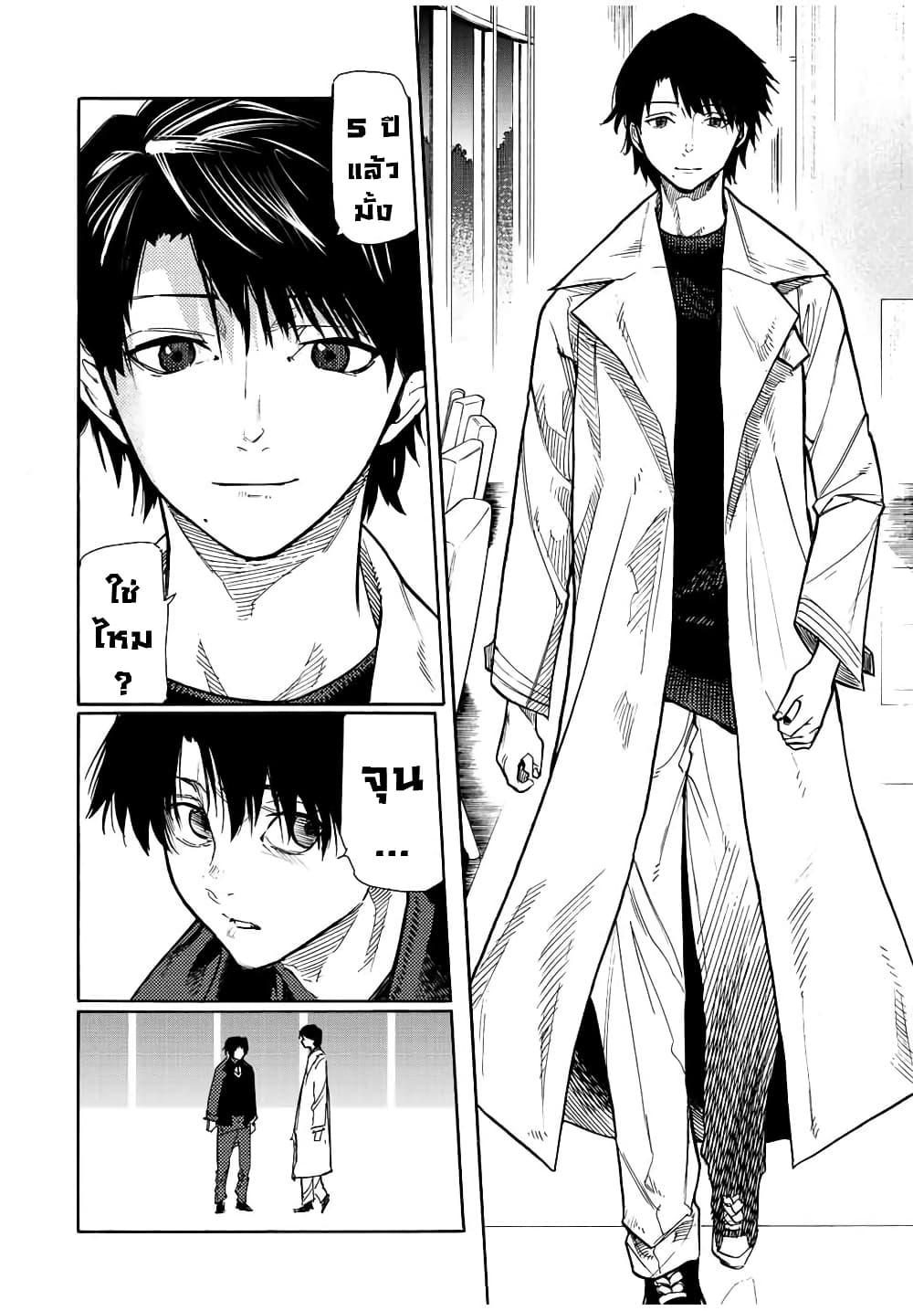 Juujika no Rokunin Chap 142 - Next Chap 143