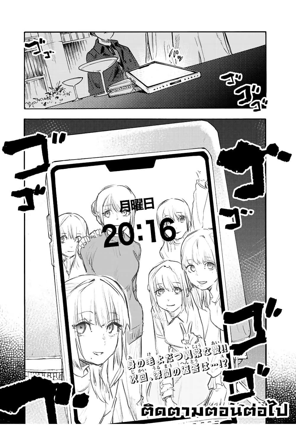 Juujika no Rokunin Chap 142 - Next Chap 143