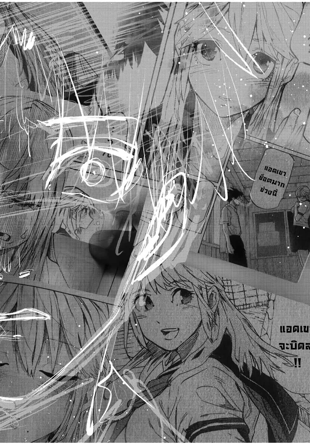 Juujika no Rokunin Chap 142 - Next Chap 143
