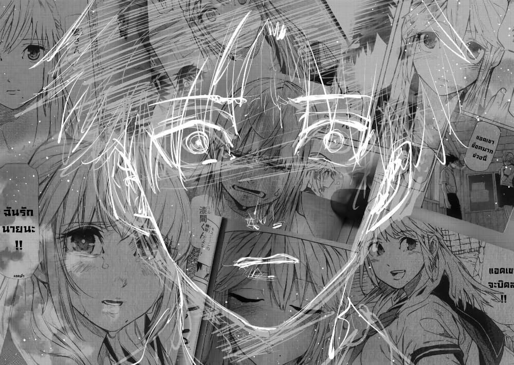 Juujika no Rokunin Chap 142 - Next Chap 143
